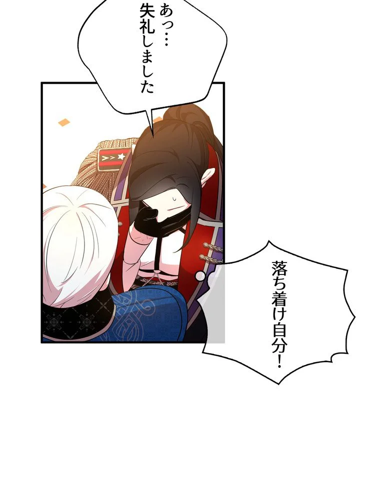 忠実な剣になろうとしただけなのに - 第29話 - Page 108