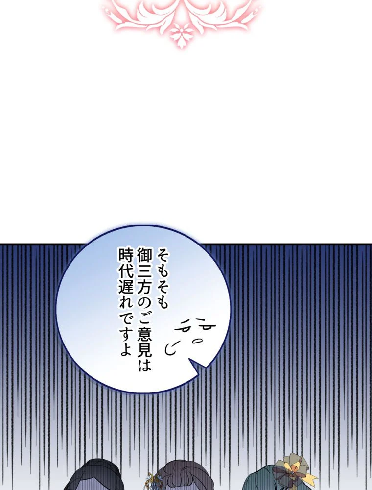 忠実な剣になろうとしただけなのに - 第29話 - Page 22