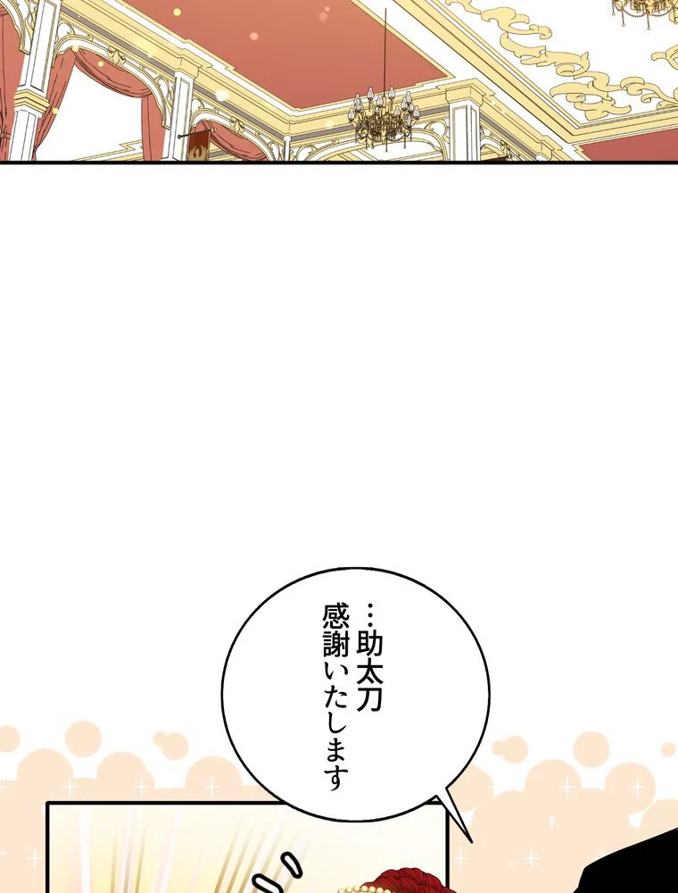 忠実な剣になろうとしただけなのに - 第29話 - Page 48