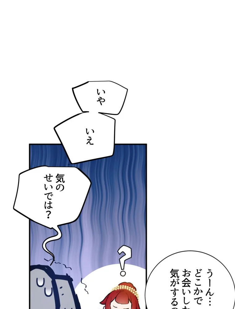 忠実な剣になろうとしただけなのに - 第29話 - Page 58