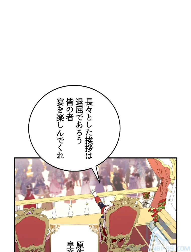 忠実な剣になろうとしただけなのに - 第29話 - Page 68