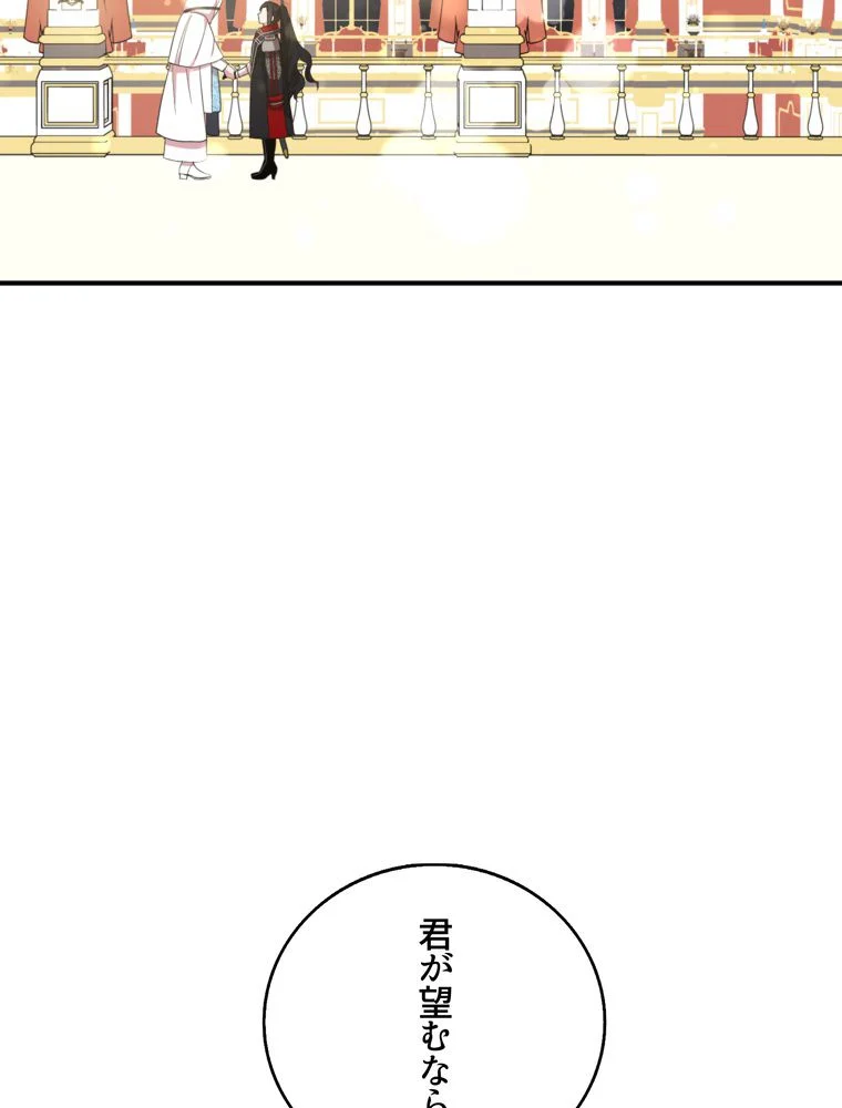 忠実な剣になろうとしただけなのに - 第30話 - Page 28