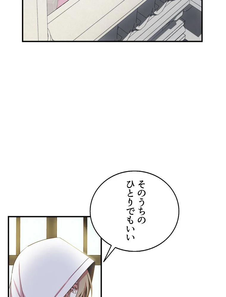 忠実な剣になろうとしただけなのに - 第30話 - Page 58