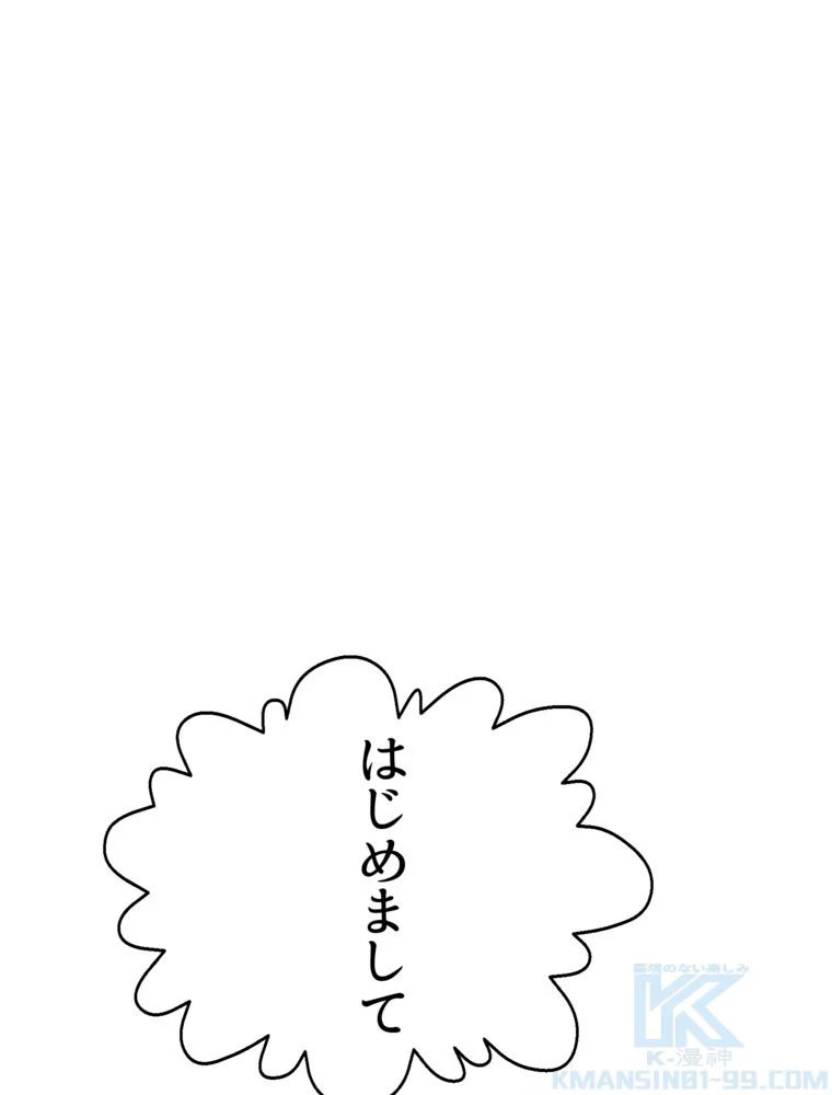 忠実な剣になろうとしただけなのに - 第30話 - Page 80