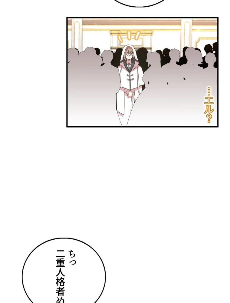 忠実な剣になろうとしただけなのに - 第30話 - Page 88