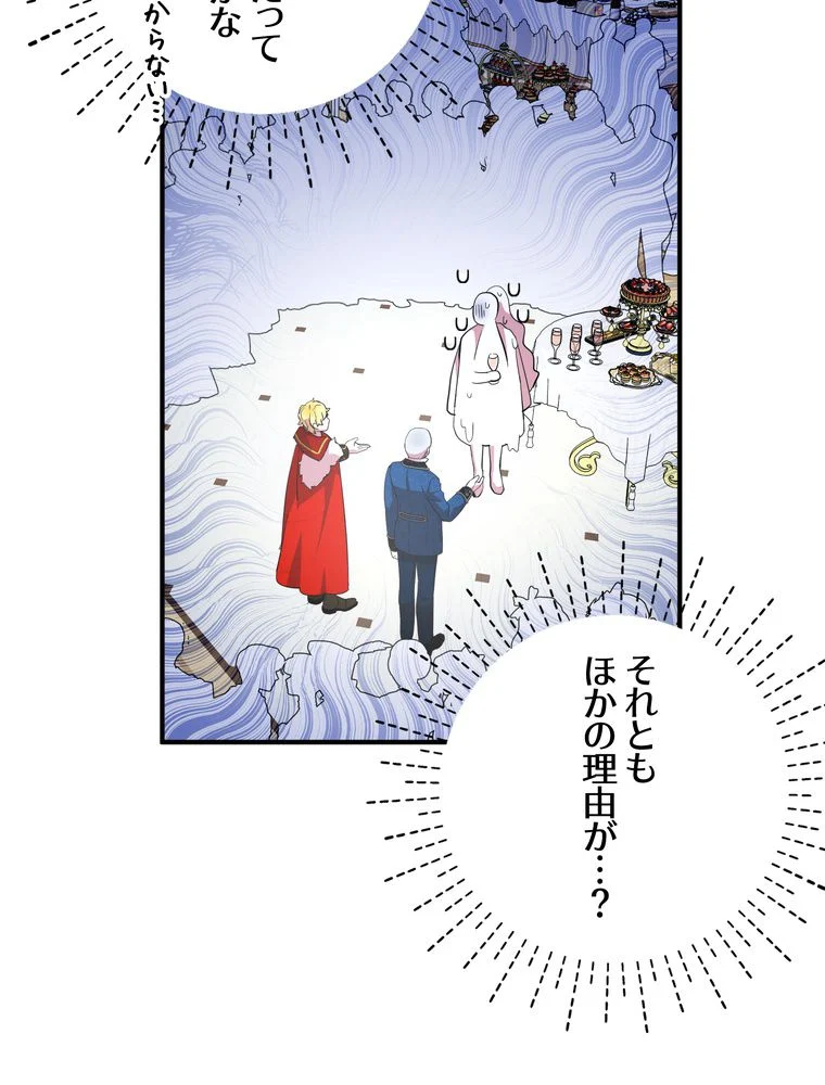 忠実な剣になろうとしただけなのに - 第31話 - Page 18