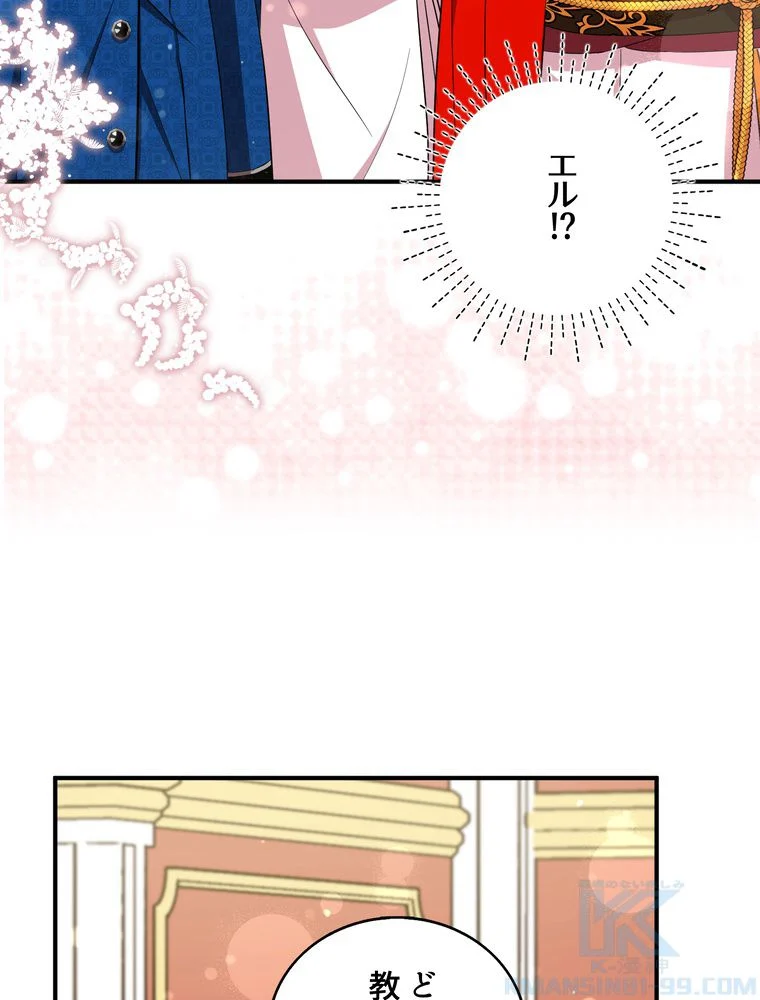 忠実な剣になろうとしただけなのに - 第31話 - Page 26