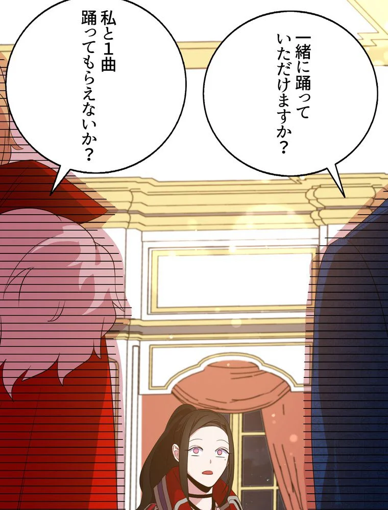 忠実な剣になろうとしただけなのに - 第31話 - Page 6