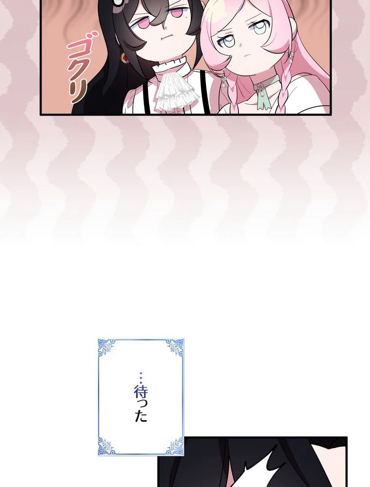 忠実な剣になろうとしただけなのに - 第34話 - Page 60