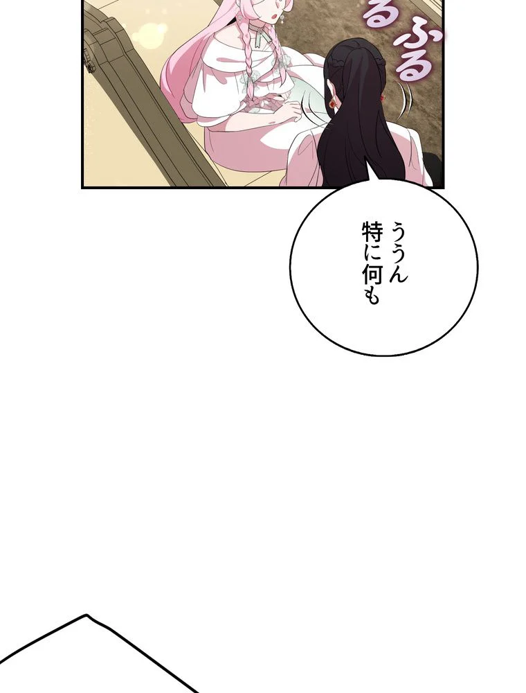 忠実な剣になろうとしただけなのに - 第34話 - Page 66