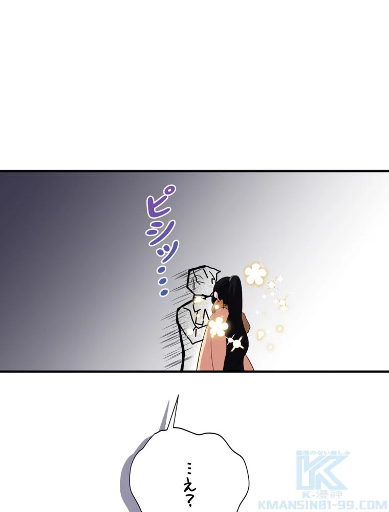 忠実な剣になろうとしただけなのに - 第35話 - Page 104