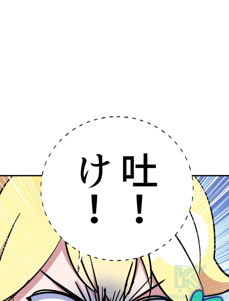 忠実な剣になろうとしただけなのに - 第35話 - Page 26