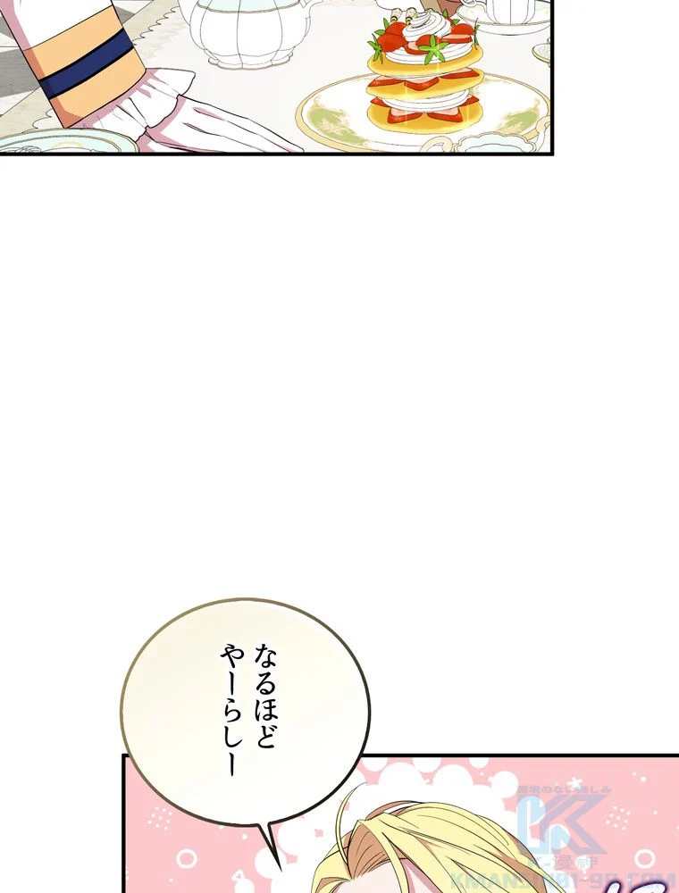 忠実な剣になろうとしただけなのに - 第35話 - Page 32