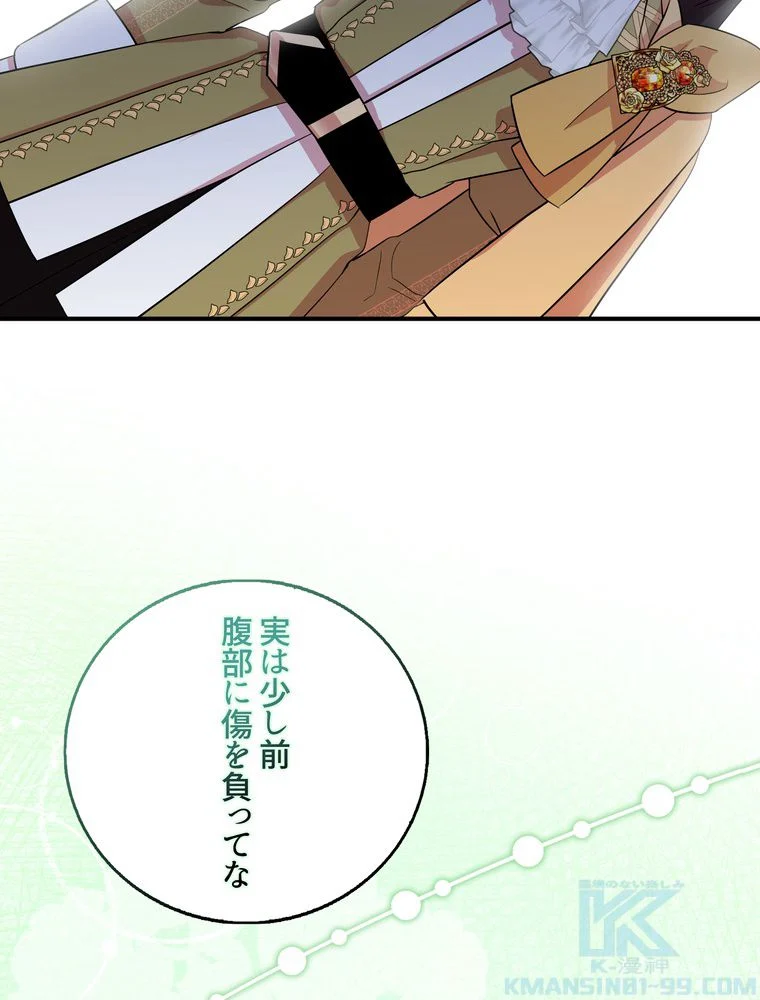 忠実な剣になろうとしただけなのに - 第35話 - Page 62