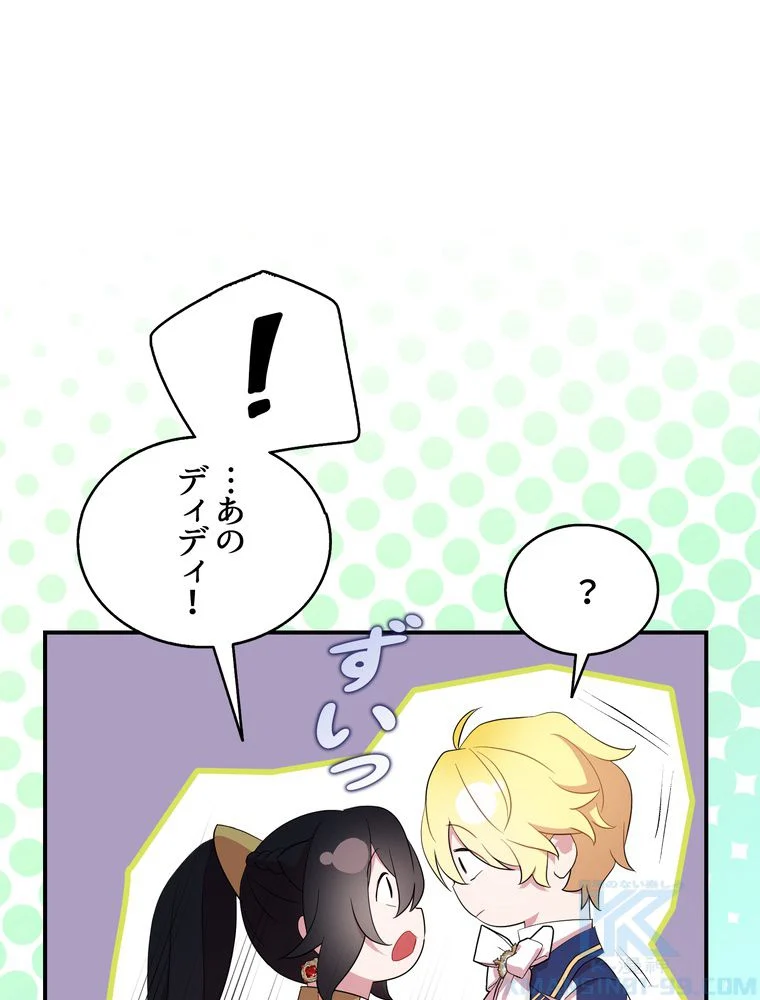 忠実な剣になろうとしただけなのに - 第35話 - Page 95