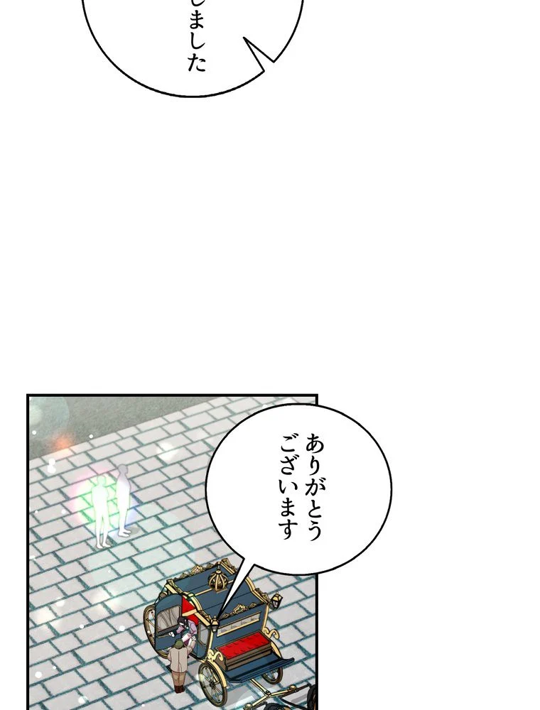 忠実な剣になろうとしただけなのに - 第36話 - Page 12