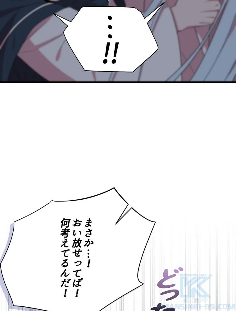 忠実な剣になろうとしただけなのに - 第36話 - Page 29