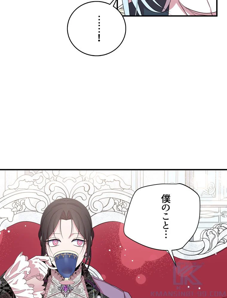 忠実な剣になろうとしただけなのに - 第36話 - Page 56