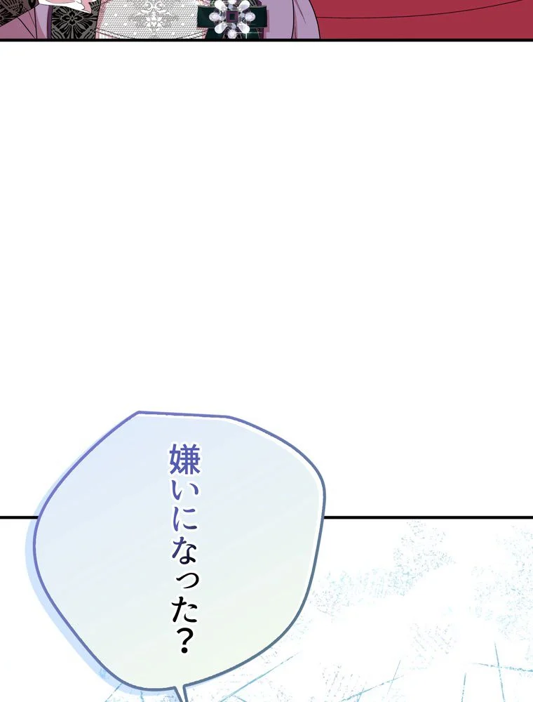 忠実な剣になろうとしただけなのに - 第36話 - Page 57