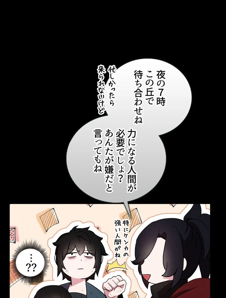 忠実な剣になろうとしただけなのに - 第37話 - Page 40