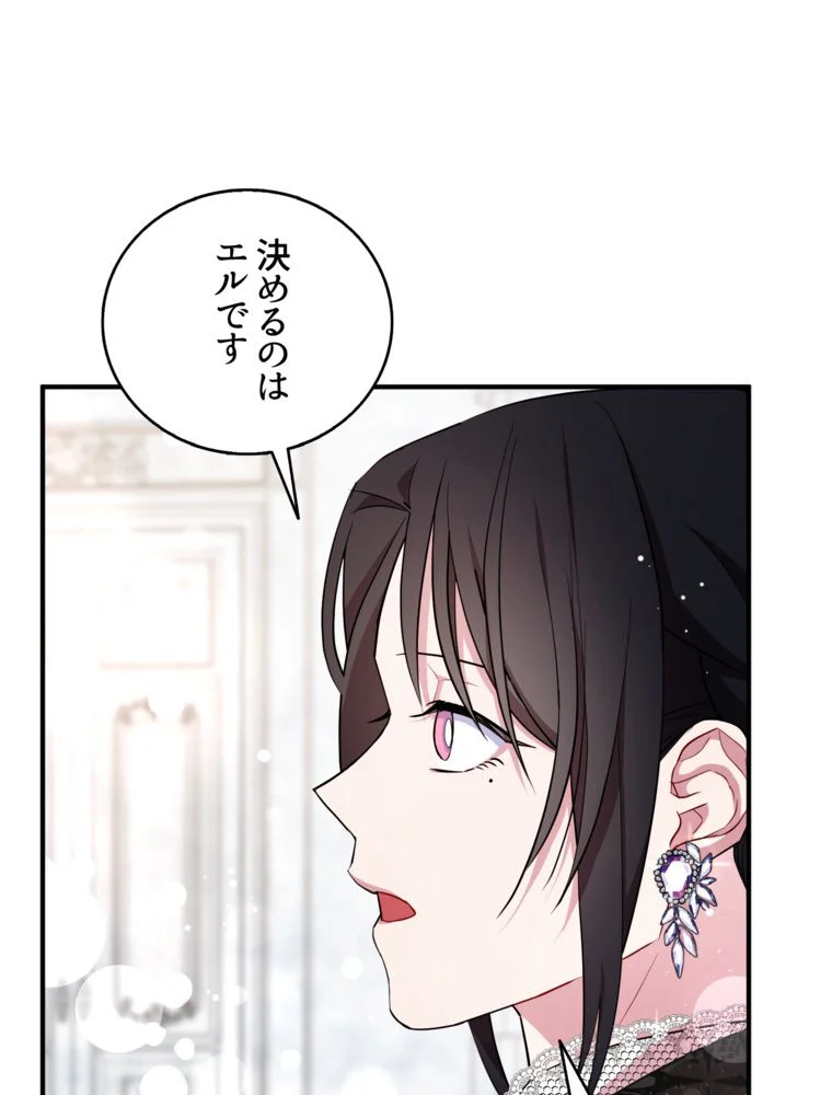 忠実な剣になろうとしただけなのに - 第37話 - Page 88