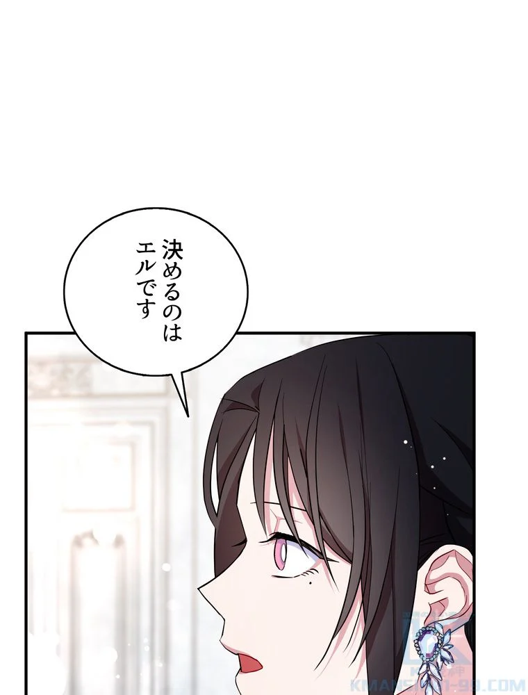 忠実な剣になろうとしただけなのに - 第38話 - Page 2