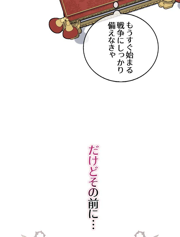 忠実な剣になろうとしただけなのに - 第38話 - Page 30