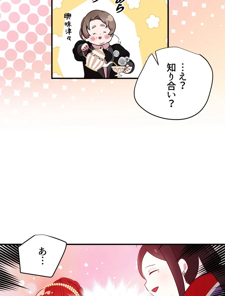 忠実な剣になろうとしただけなのに - 第38話 - Page 49