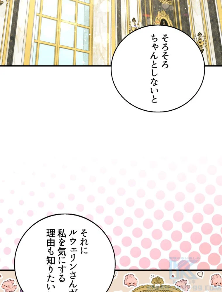 忠実な剣になろうとしただけなのに - 第38話 - Page 56