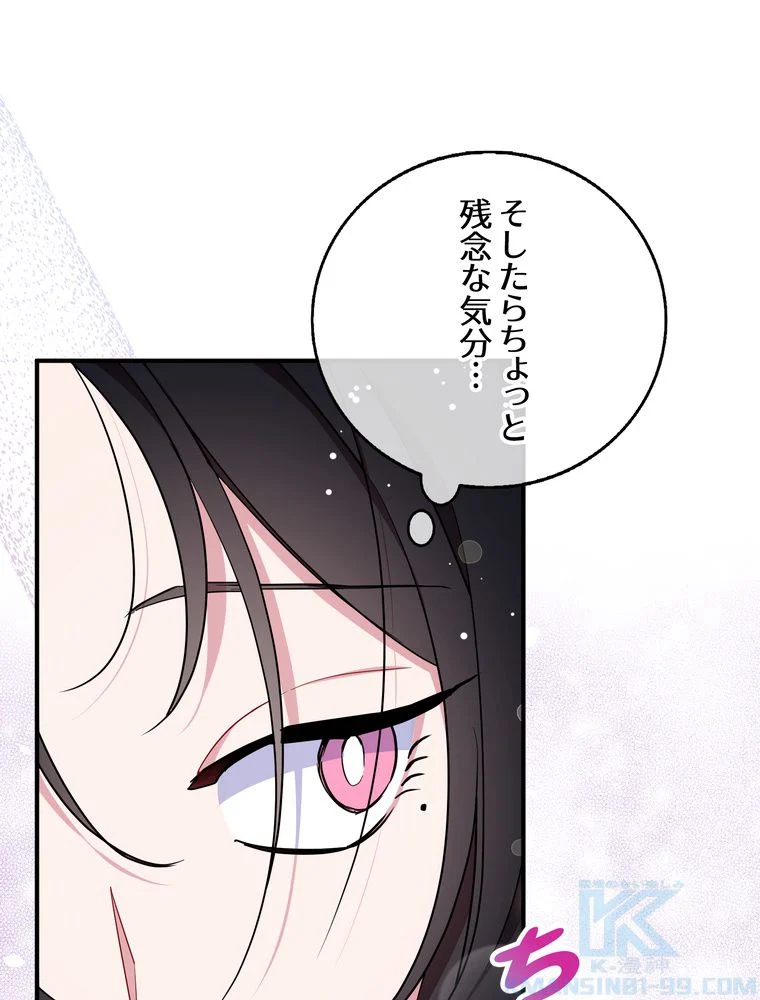 忠実な剣になろうとしただけなのに - 第39話 - Page 2