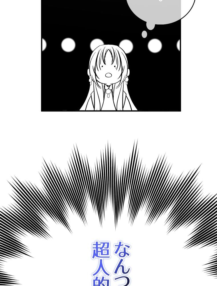 忠実な剣になろうとしただけなのに - 第39話 - Page 111