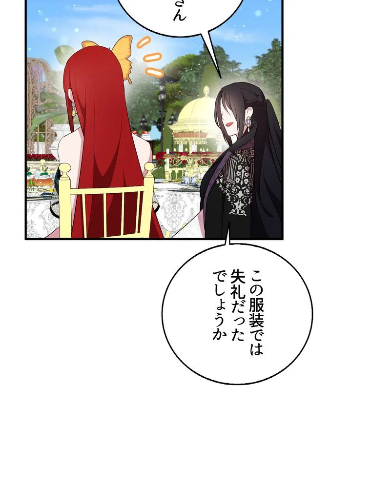 忠実な剣になろうとしただけなのに - 第39話 - Page 25