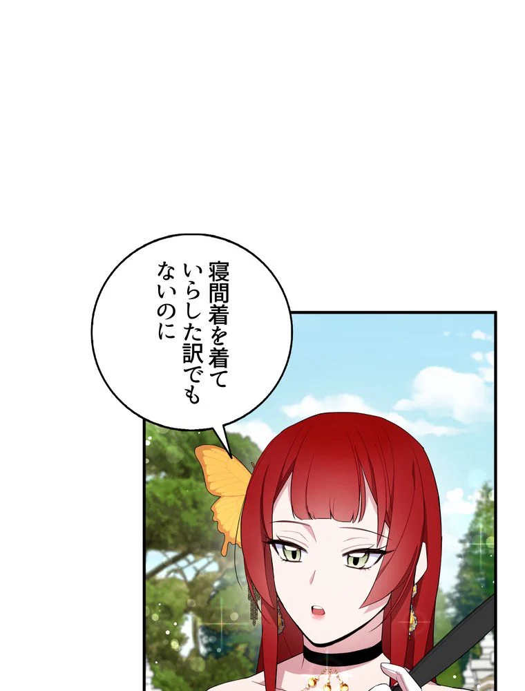 忠実な剣になろうとしただけなのに - 第39話 - Page 33