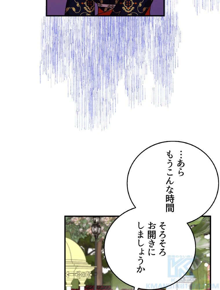 忠実な剣になろうとしただけなのに - 第39話 - Page 50