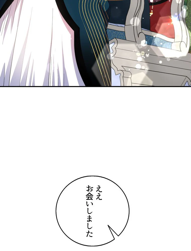 忠実な剣になろうとしただけなのに - 第39話 - Page 73