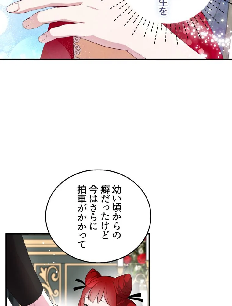 忠実な剣になろうとしただけなのに - 第40話 - Page 4