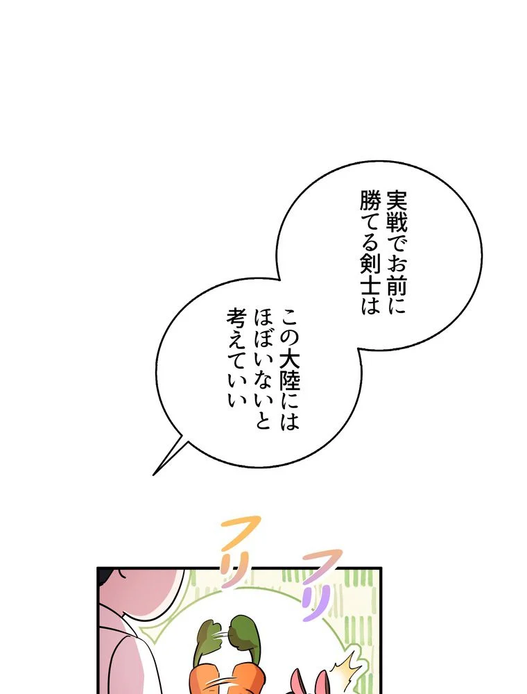 忠実な剣になろうとしただけなのに - 第40話 - Page 93