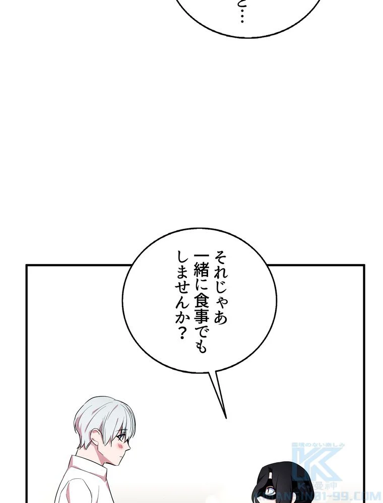 忠実な剣になろうとしただけなのに - 第41話 - Page 104