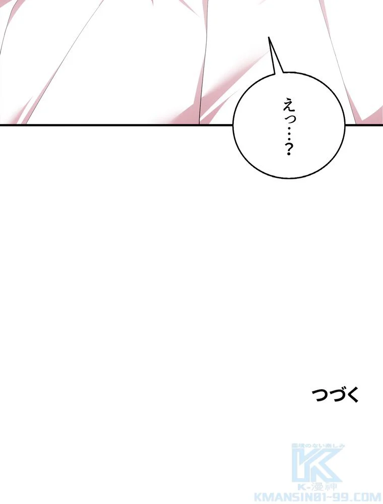 忠実な剣になろうとしただけなのに - 第41話 - Page 107