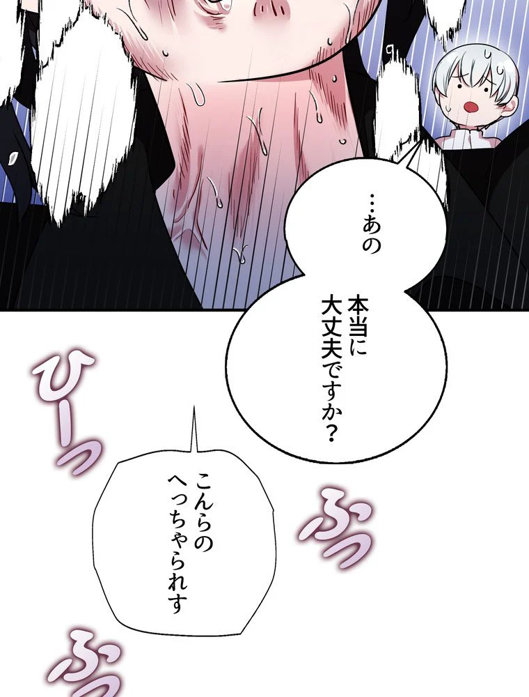 忠実な剣になろうとしただけなのに - 第41話 - Page 90