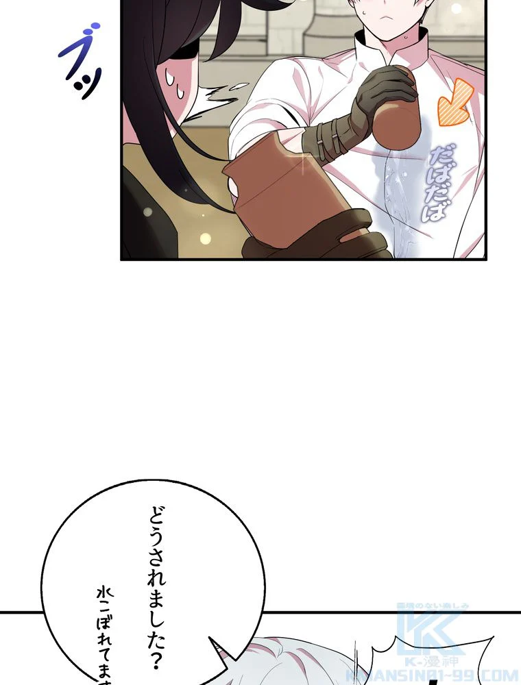 忠実な剣になろうとしただけなのに - 第41話 - Page 98