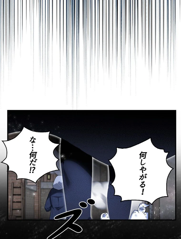 忠実な剣になろうとしただけなのに - 第44話 - Page 37