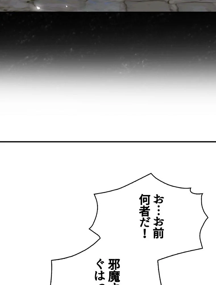 忠実な剣になろうとしただけなのに - 第44話 - Page 40