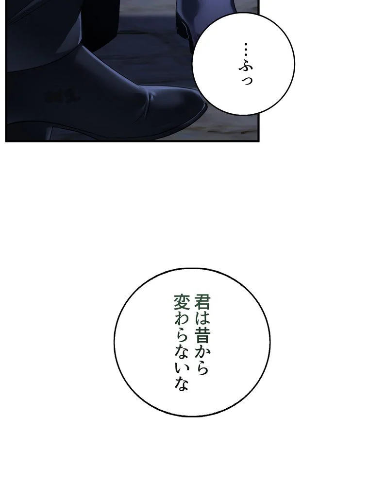 忠実な剣になろうとしただけなのに - 第44話 - Page 61