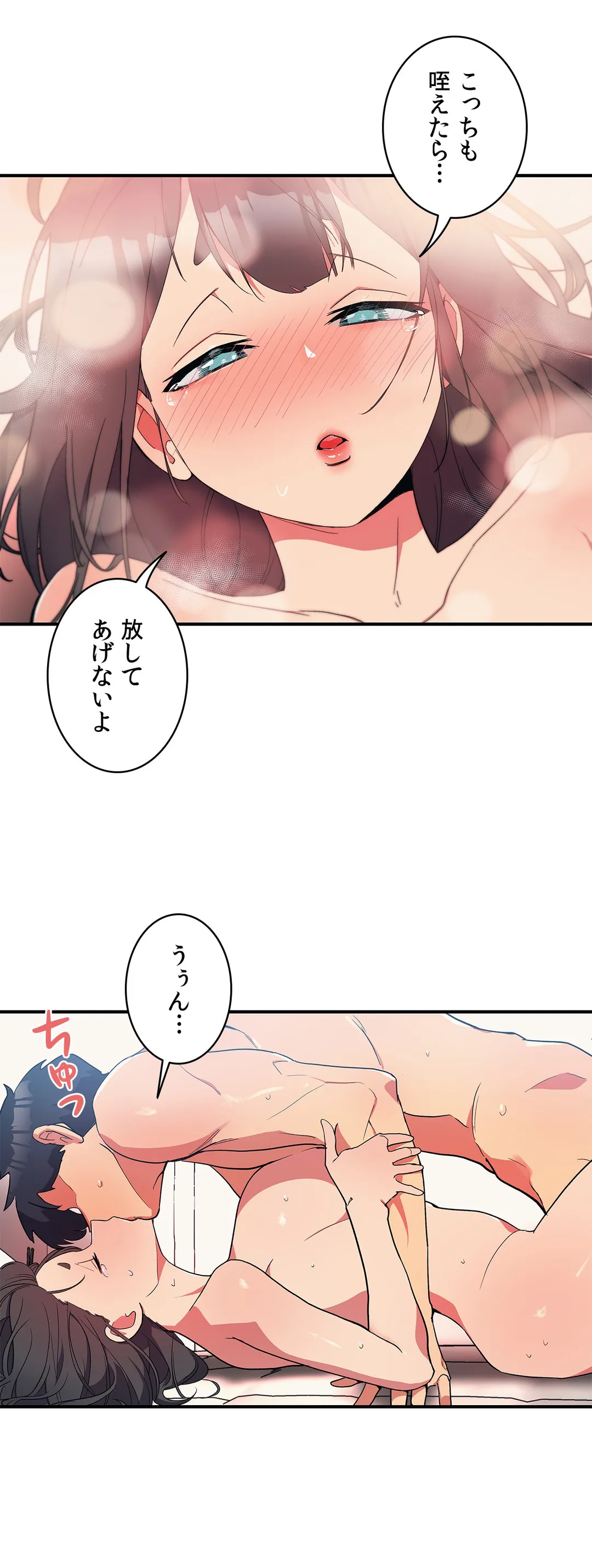 彼女のあだ名は - 第4話 - Page 2