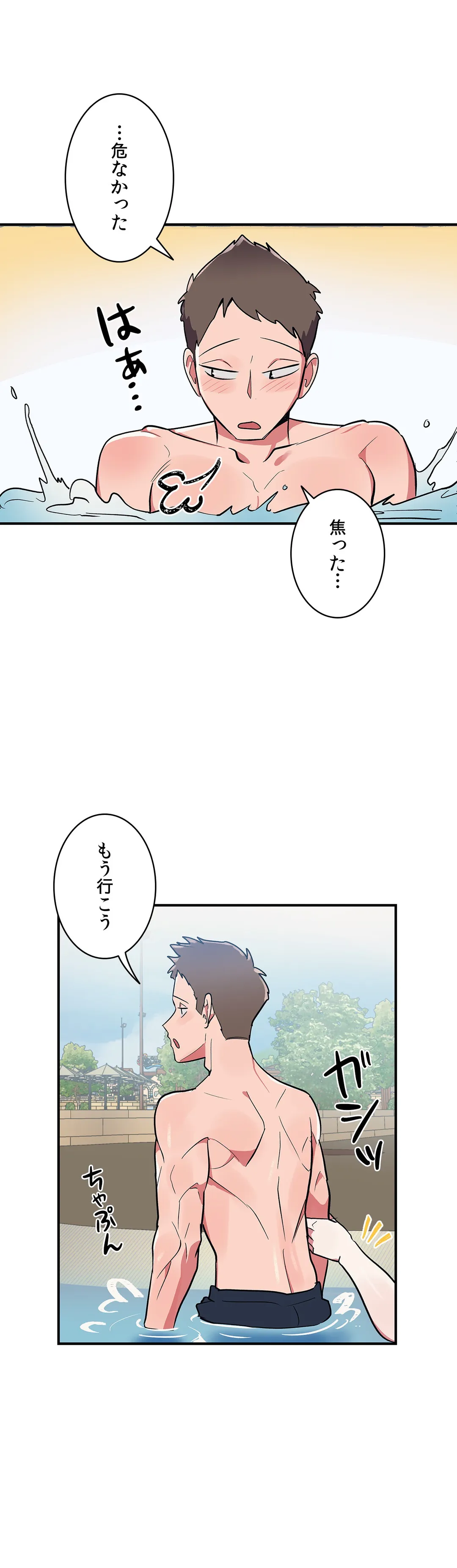 彼女のあだ名は - 第10話 - Page 16