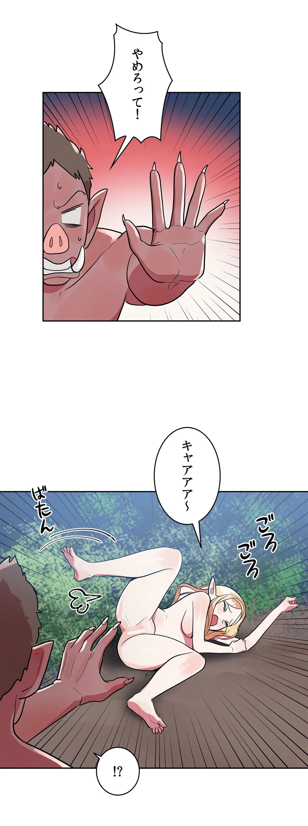 彼女のあだ名は - 第16話 - Page 3