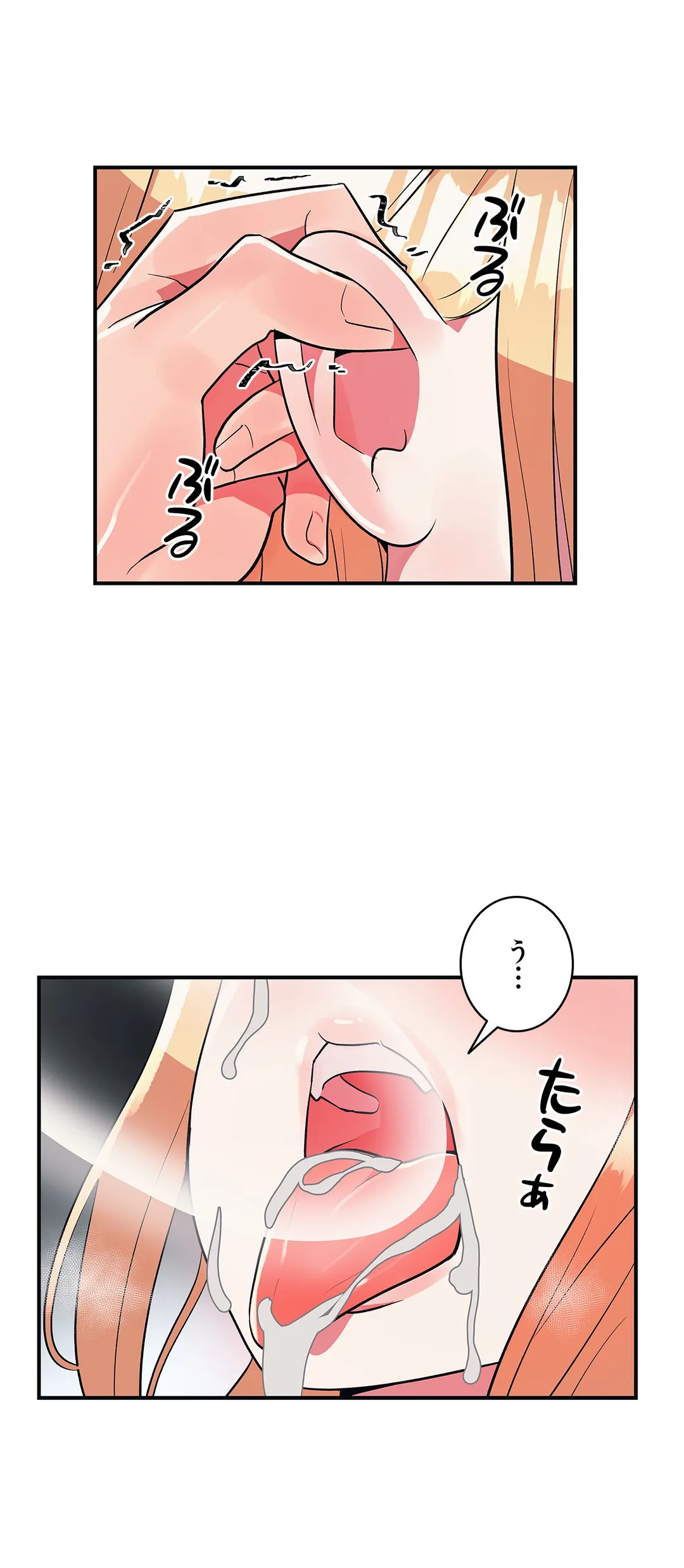 彼女のあだ名は - 第19話 - Page 16