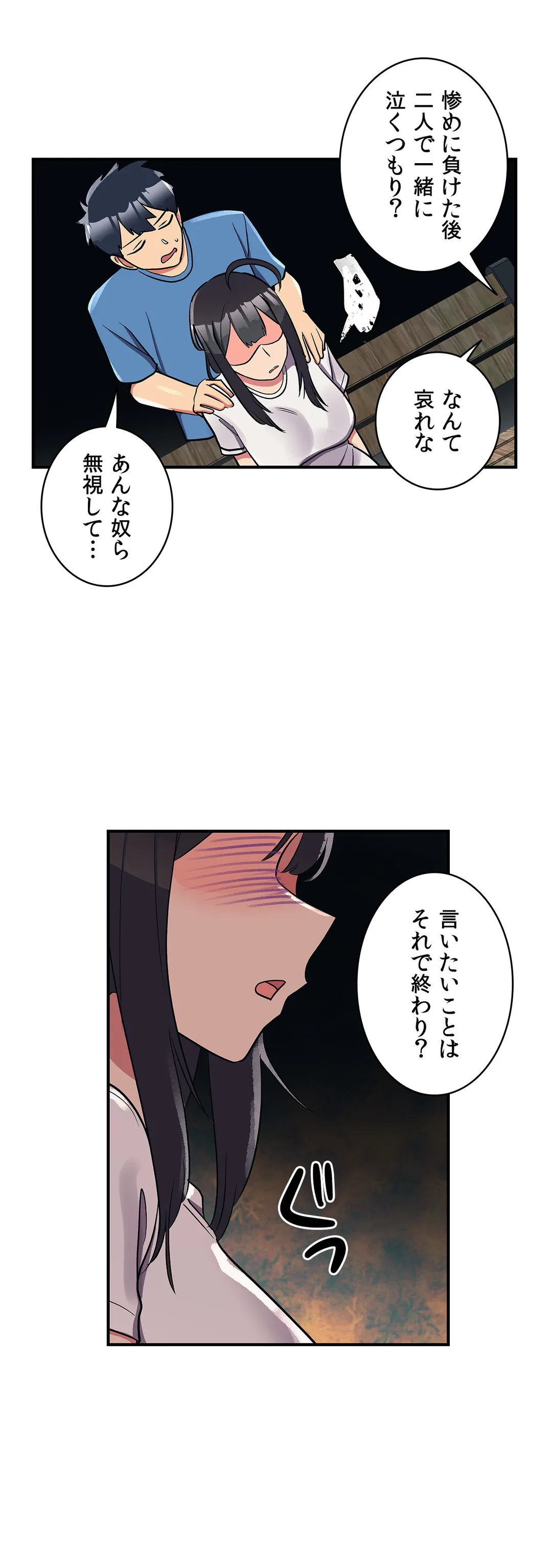 彼女のあだ名は - 第21話 - Page 12