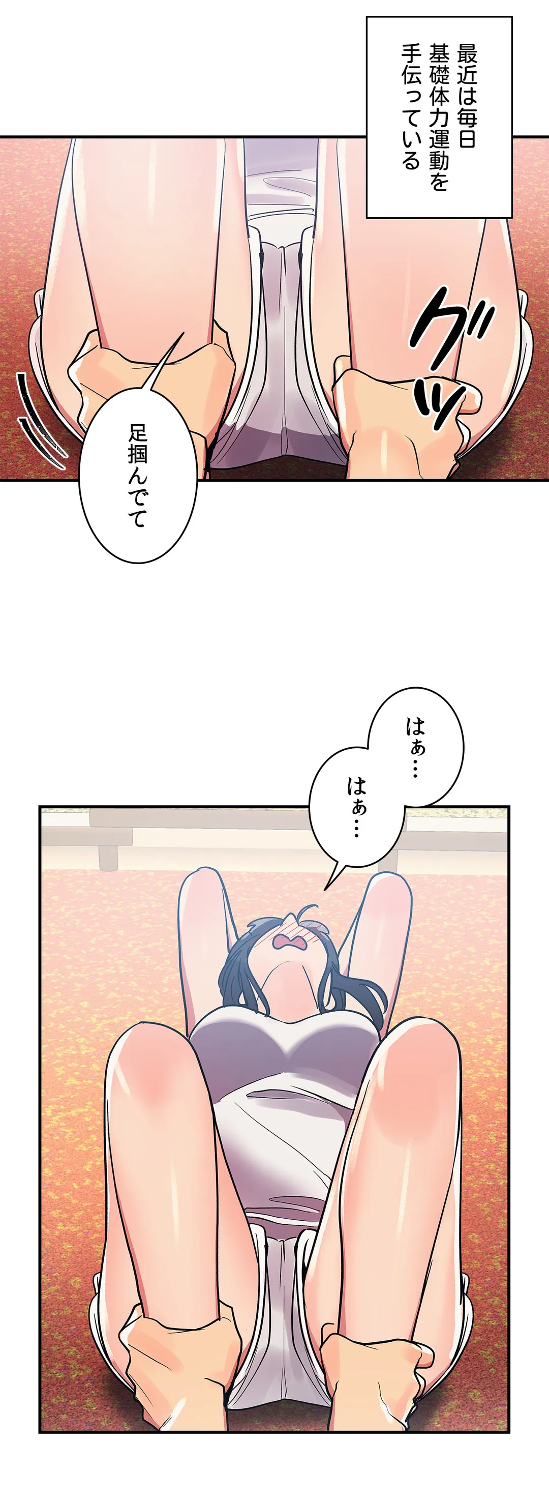 彼女のあだ名は - 第21話 - Page 17